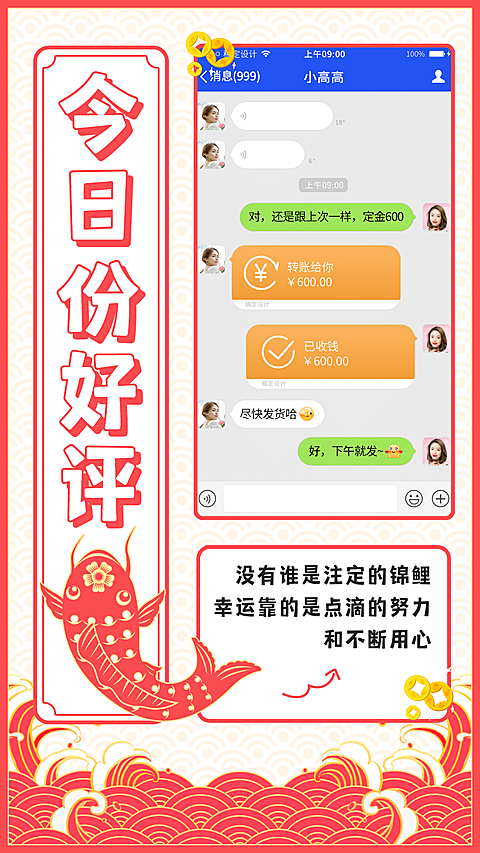 SP晒照晒单锦鲤剪纸风今日好评