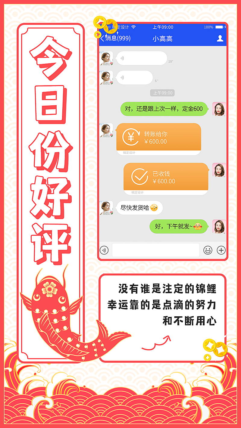 SP晒照晒单锦鲤剪纸风今日好评