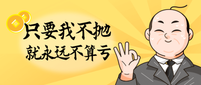 金融保险行业资讯创意公众号首图