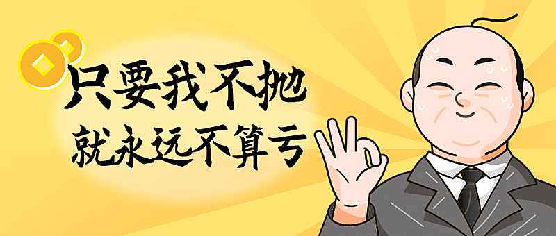 金融保险行业资讯创意公众号首图