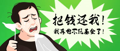 金融保险宣传推广创意公众号首图