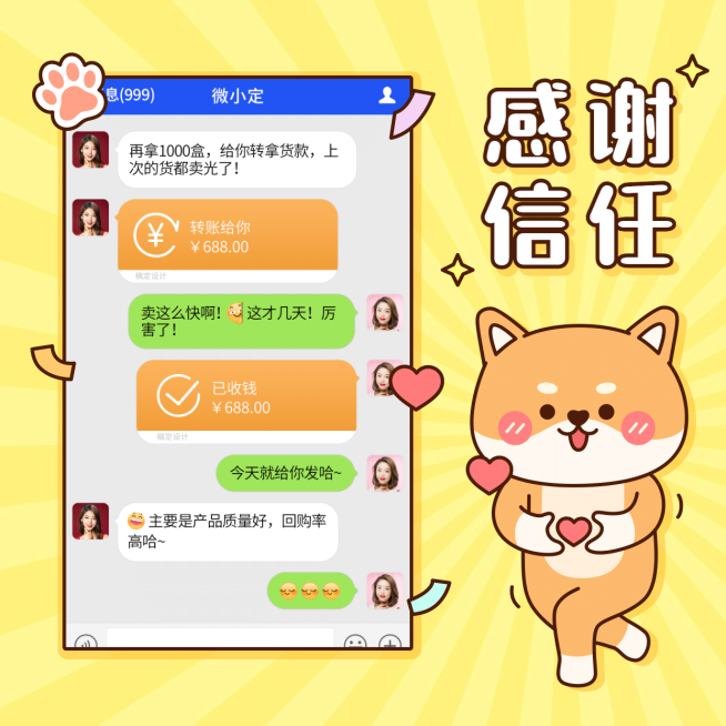 卡通萌宠晒单手绘感谢信任爱心小狗方形海报预览效果