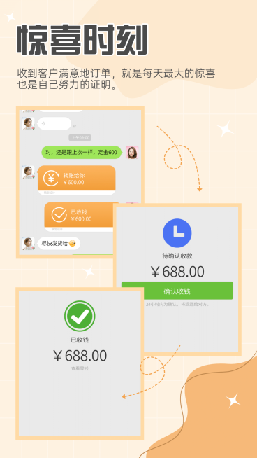 SP展示晒照晒单展示惊喜时刻预览效果