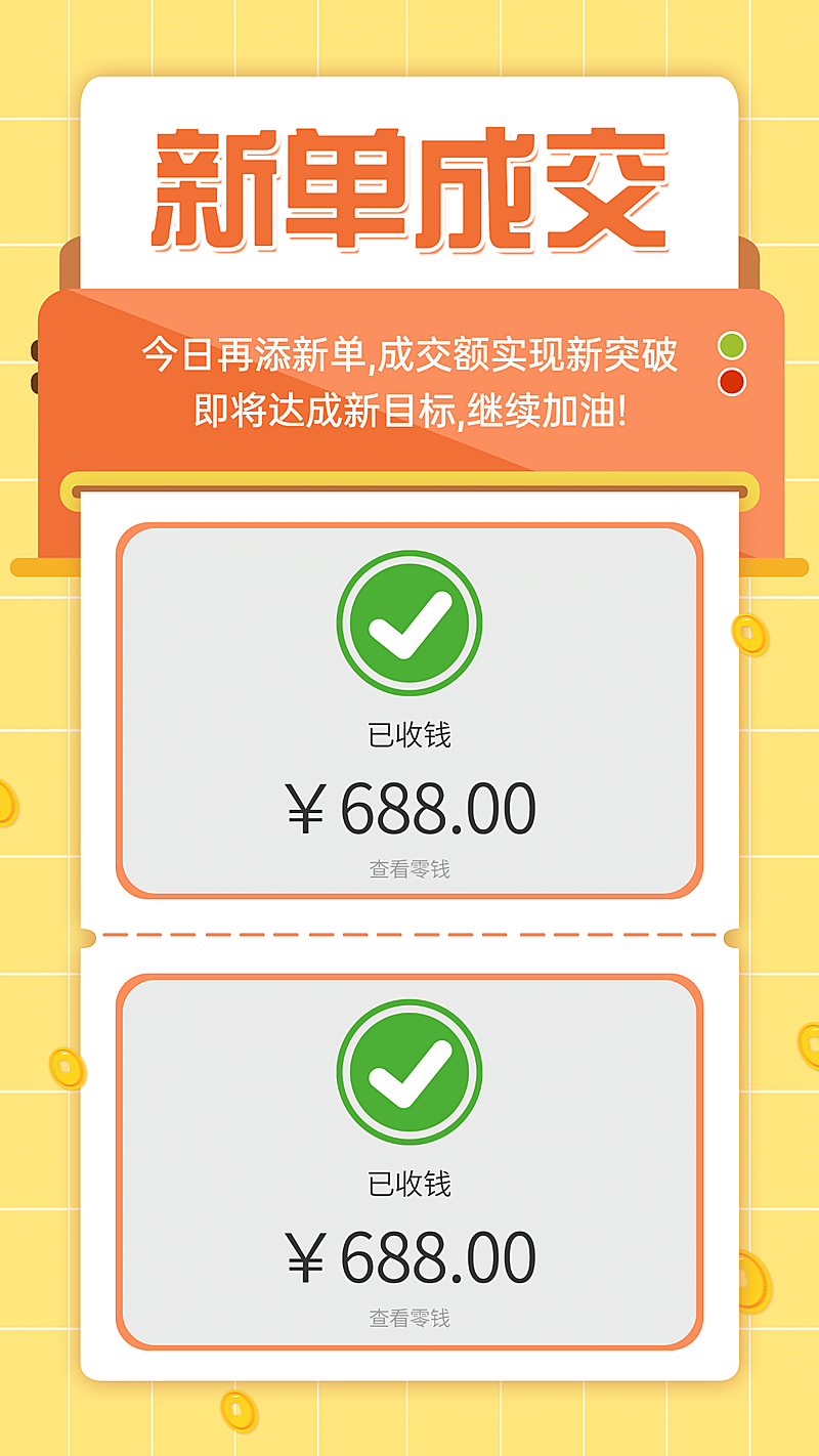 SP展示晒照晒单展示新单成交