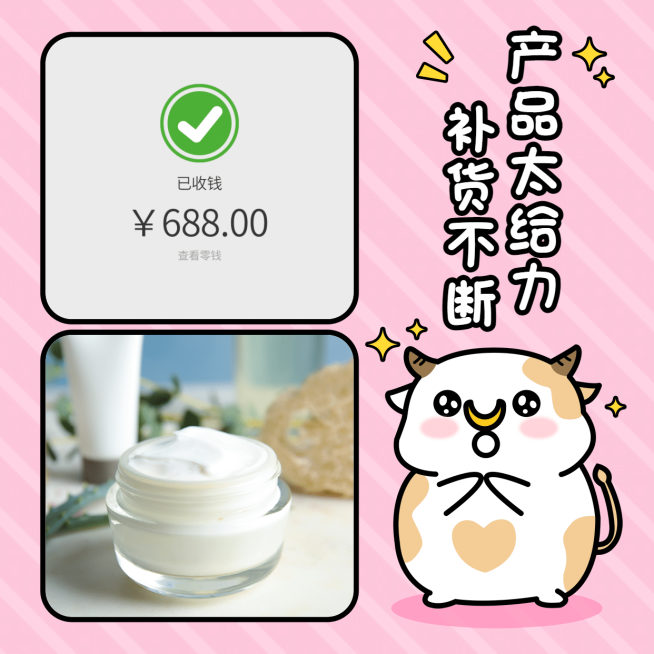 微商萌宠晒单手绘产品展示预览效果
