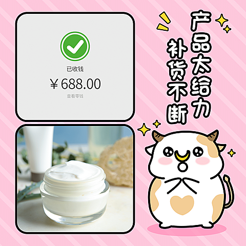 微商萌宠晒单手绘产品展示