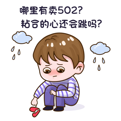 娱乐吃瓜趣味表情包文章配图