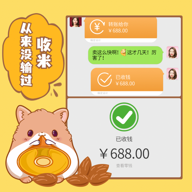 手绘卡通松鼠萌宠晒单晒反馈预览效果