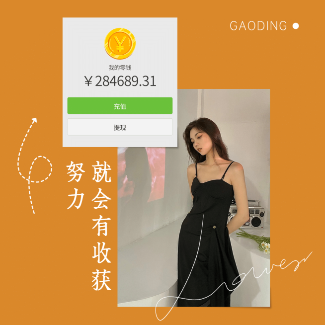 花式晒单小红书高级简约风努力收获预览效果