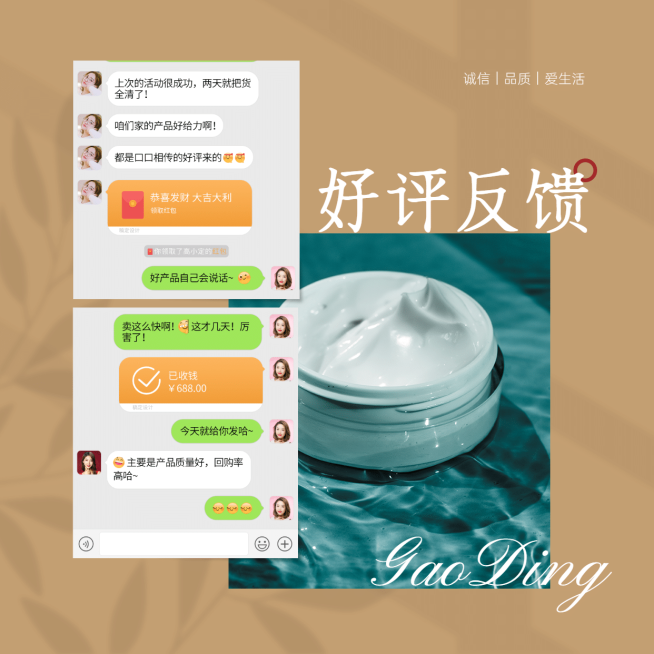 小红书简约风好反馈晒单面霜晒产品预览效果