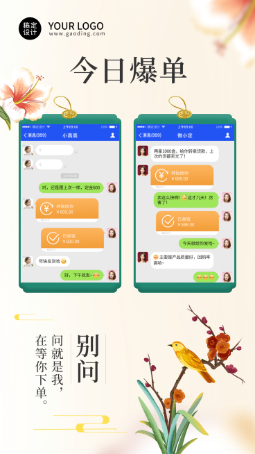手绘卡通今日晒单预览效果