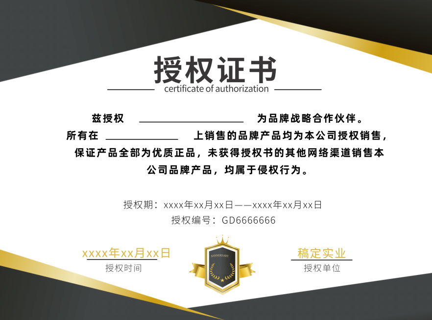 商务经销商销售代理企业授权书证书预览效果