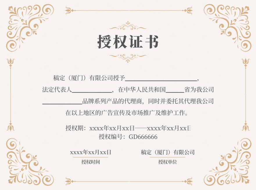 欧式奢华经销商销售代理企业授权书证书预览效果