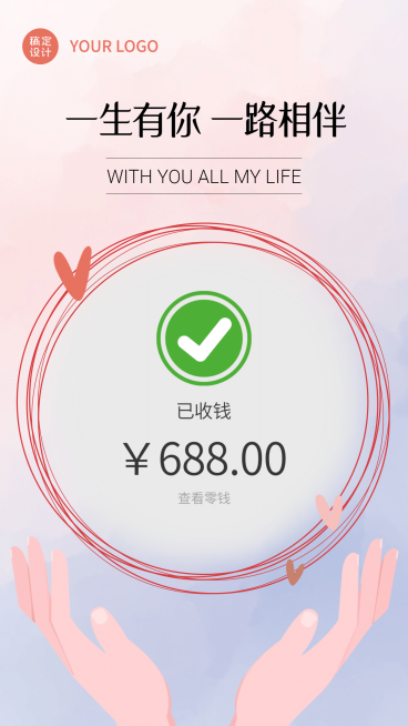 简约手绘七夕营销晒单反馈预览效果