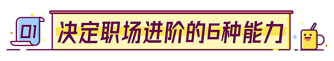 MBE风格职场工作技能指南行业资讯话题文章标题