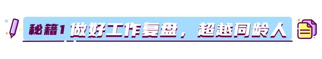 MBE风格职场工作技能指南行业资讯话题文章标题预览效果