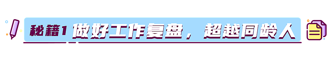 MBE风格职场工作技能指南行业资讯话题文章标题