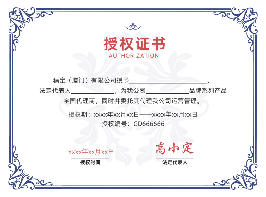 简约奢华欧式花纹经销商销售代理企业授权书证书预览效果