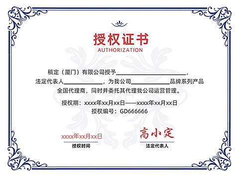 简约奢华欧式花纹经销商销售代理企业授权书证书