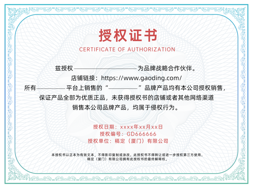 简约经销商销售代理企业授权书证书预览效果