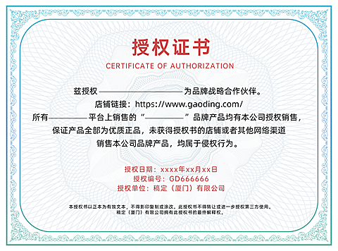 简约经销商销售代理企业授权书证书
