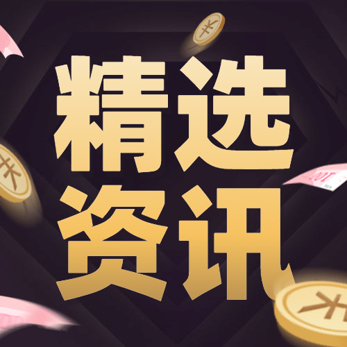 金融保险政策咨简约感次图预览效果