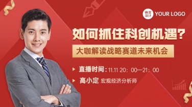 金融保险节点营销喜庆广告banner