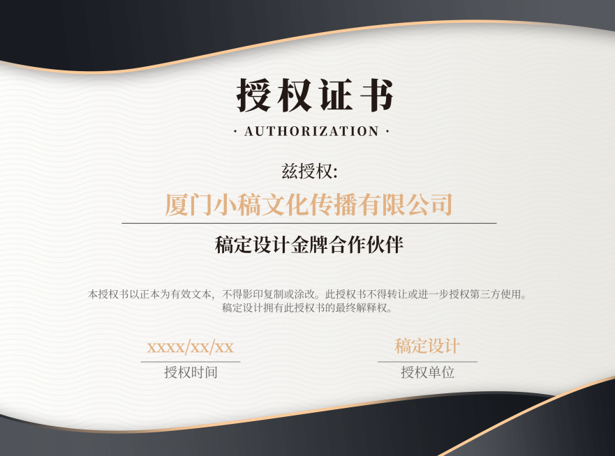 商务经销商销售代理企业授权书证书预览效果