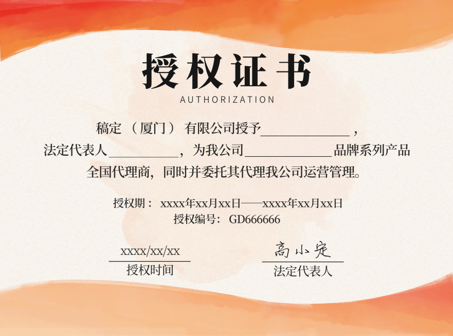 简约水彩经销商销售代理企业授权书证书预览效果