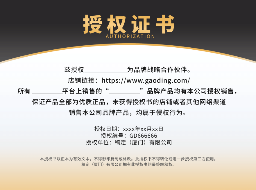商务经销商销售代理企业授权书证书预览效果