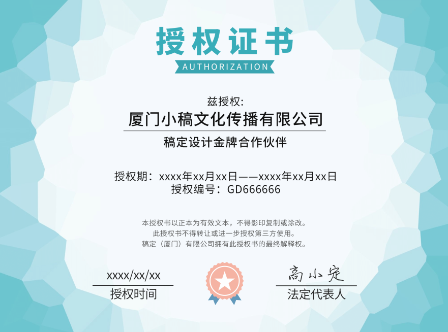 简约清新经销商销售代理企业授权书证书预览效果