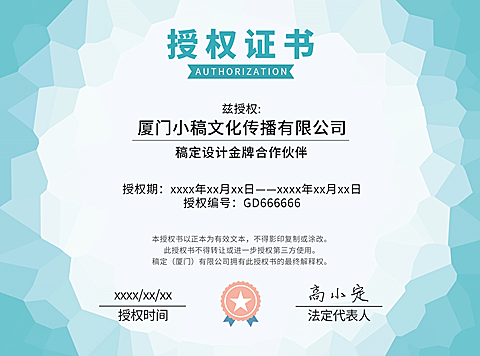 简约清新经销商销售代理企业授权书证书