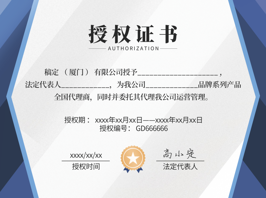 商务经销商销售代理企业授权书证书预览效果