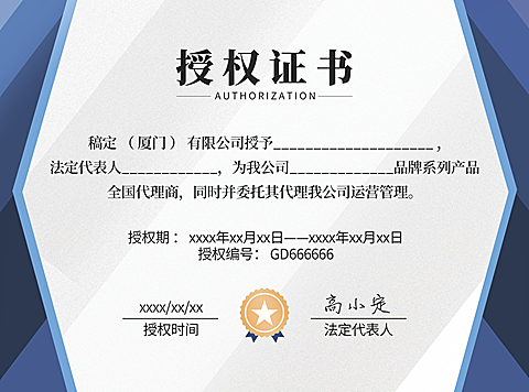 商务经销商销售代理企业授权书证书