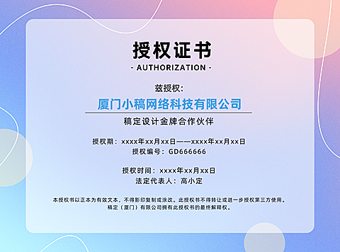 简约渐变经销商销售代理企业授权书证书