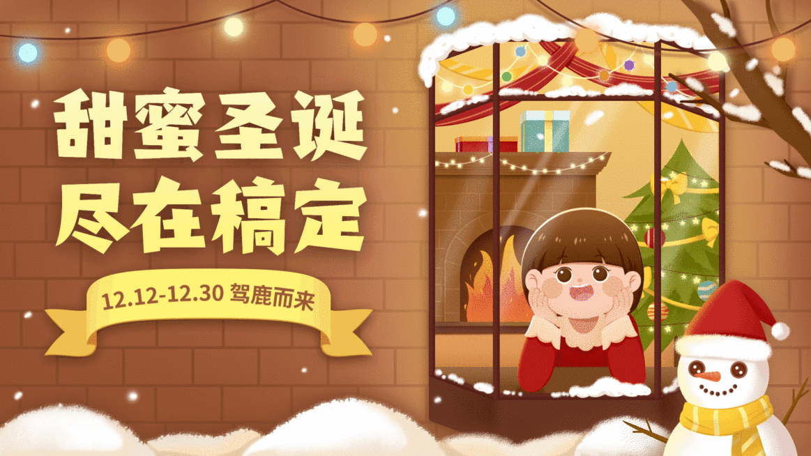 圣诞节店铺营销卡通手绘电视屏横屏动图预览效果