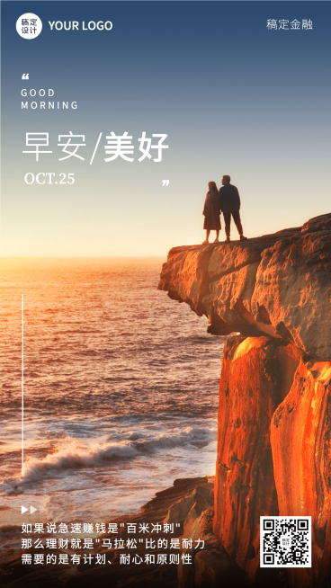 金融保险祝福问候简约海报预览效果