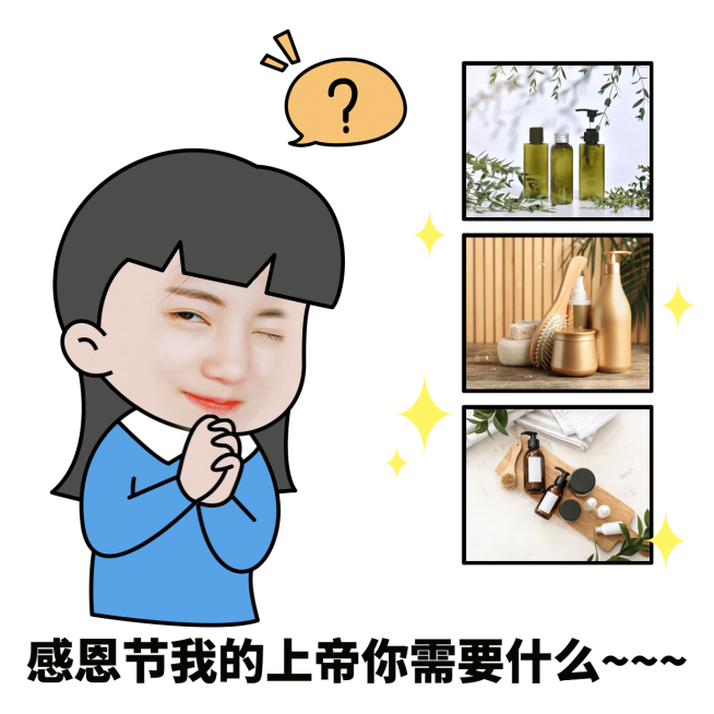 感恩节微信朋友圈营销表情包预览效果