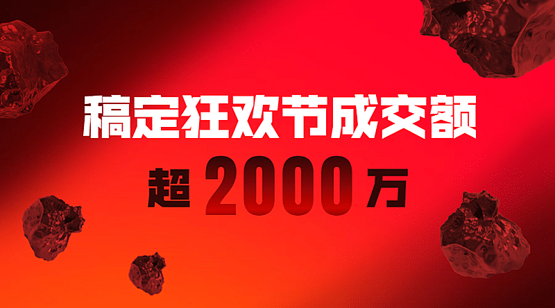 双十一红黑大字销售喜报广告banner