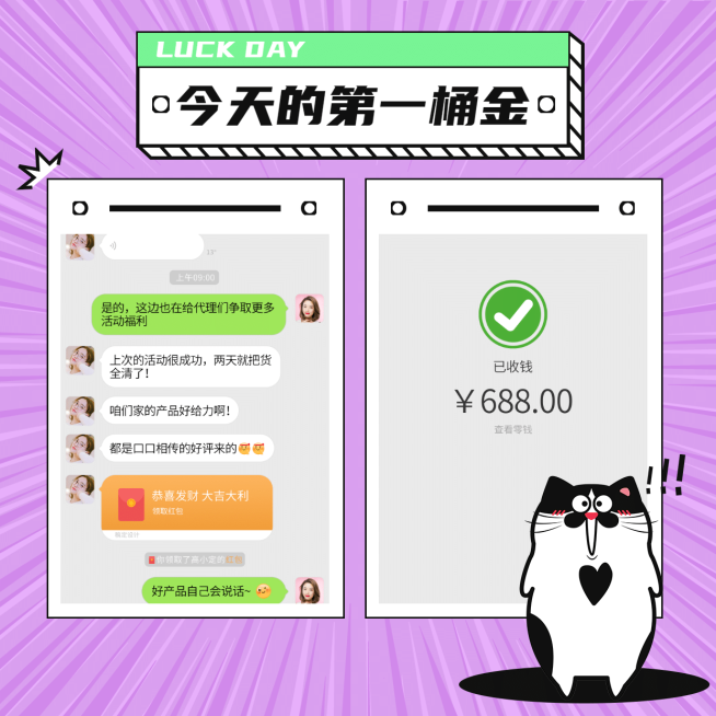 猫咪萌宠卡通第一桶金微商晒单预览效果