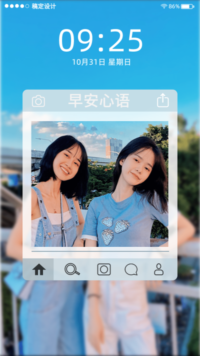 早安问候正能量日签手机海报