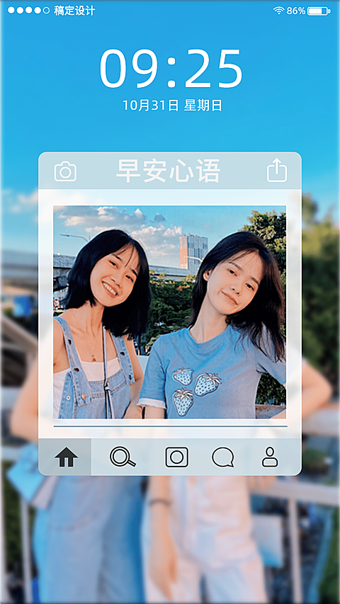 早安问候正能量日签手机海报