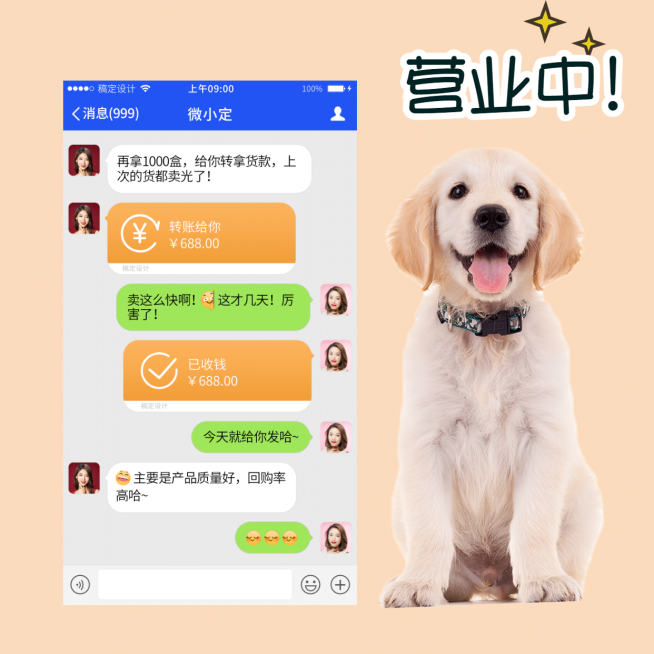 萌宠狗营业中简约晒单晒反馈预览效果