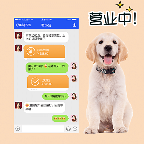 萌宠狗营业中简约晒单晒反馈