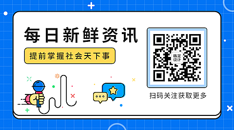 MBE风格互联网行业资讯话题二维码