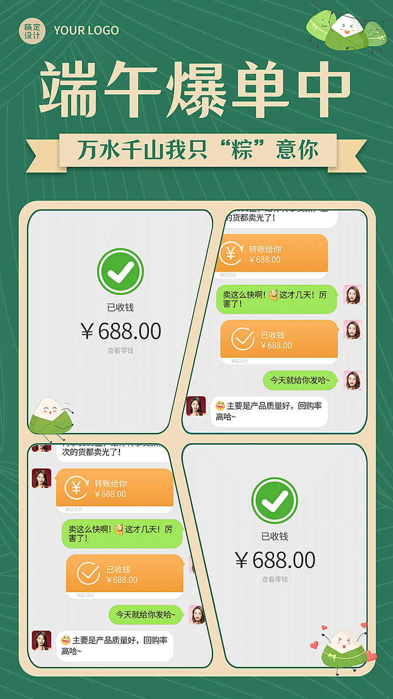 端午节营销月度首单晒单