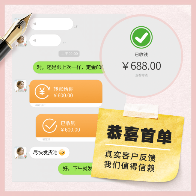 微商晒单成交简约风实景便签预览效果