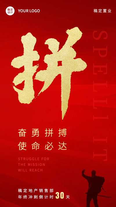 房地产节点营销商务感海报