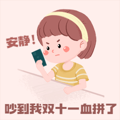双十一女孩血拼GIF动态表情包预览效果