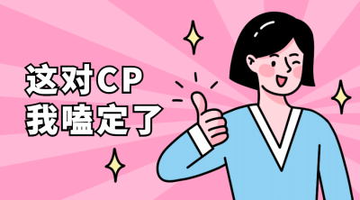 名人热点资讯宣传横版海报banner